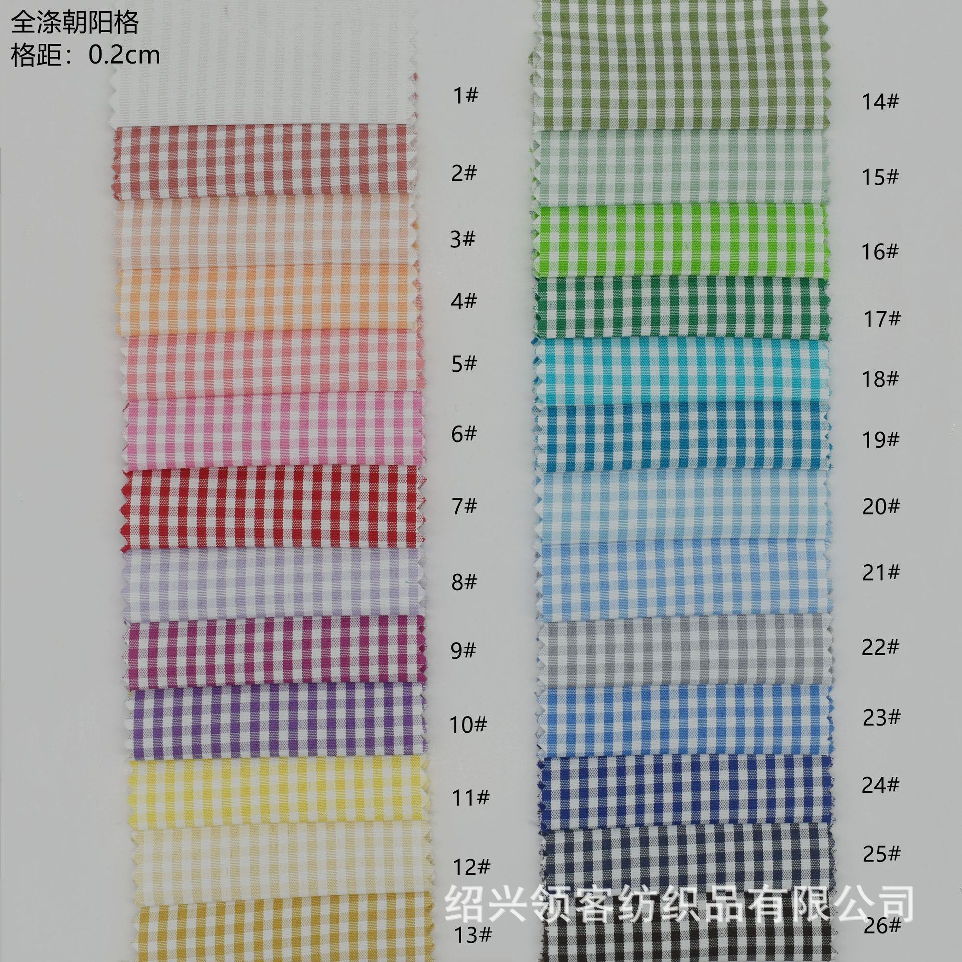 现货 超细旦小清新朝阳格布料 免烫薄款里布口袋布女装裙装格子布