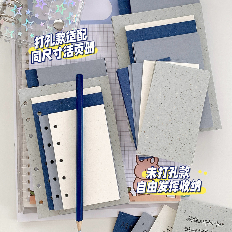 Milk Salt Coast Special Paper Loose-Leaf Book Inner Page Replacement Core M5A7A6 Sea Blue Fresh Mixed Material Paper