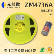 ��о΢ ��ѹ������ ZM4736A ������ 1W 6.8V LL41 ԭ���ֻ�