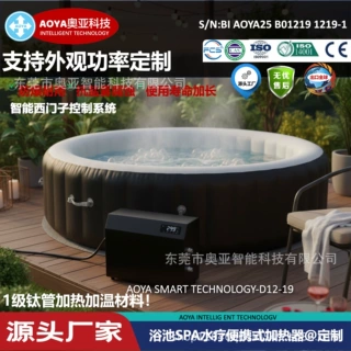 新款温泉按摩家用浴缸水箱用的智能加热器泳池恒温器小型一体设备