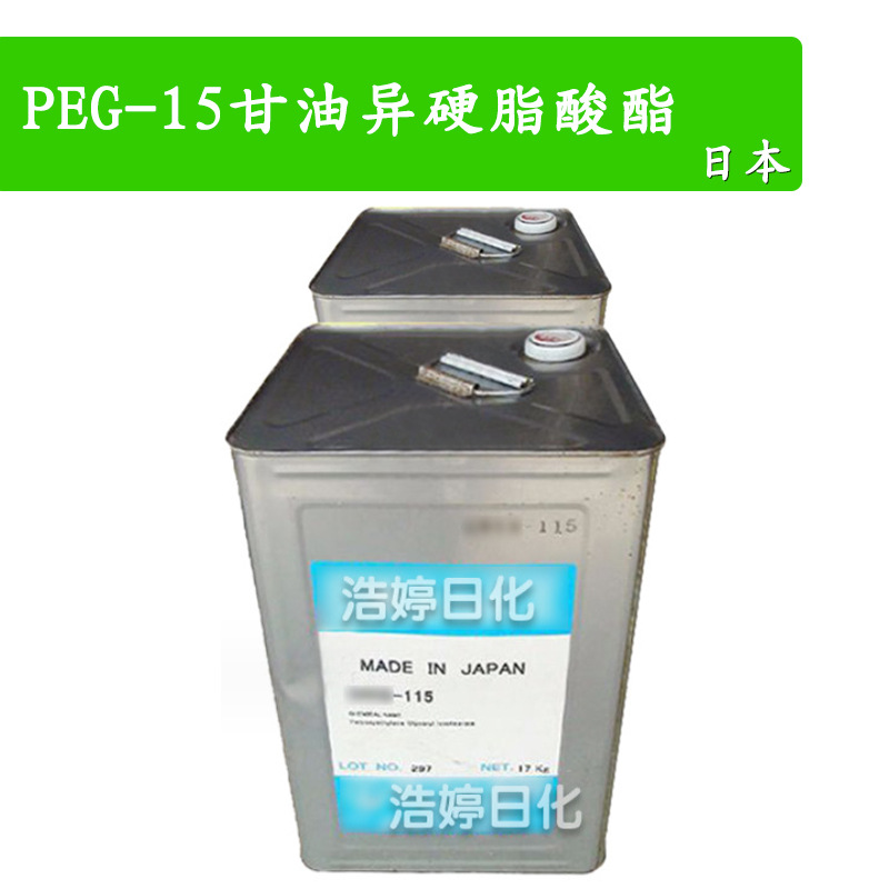 日本 GWIS-115 鼻涕卸妆液乳化剂 PEG-15甘油异硬脂酸酯 100g