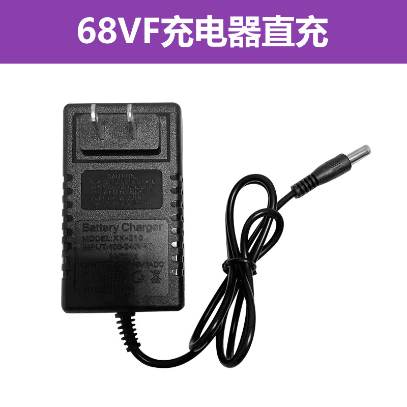 68VF 충전기 직접 충전