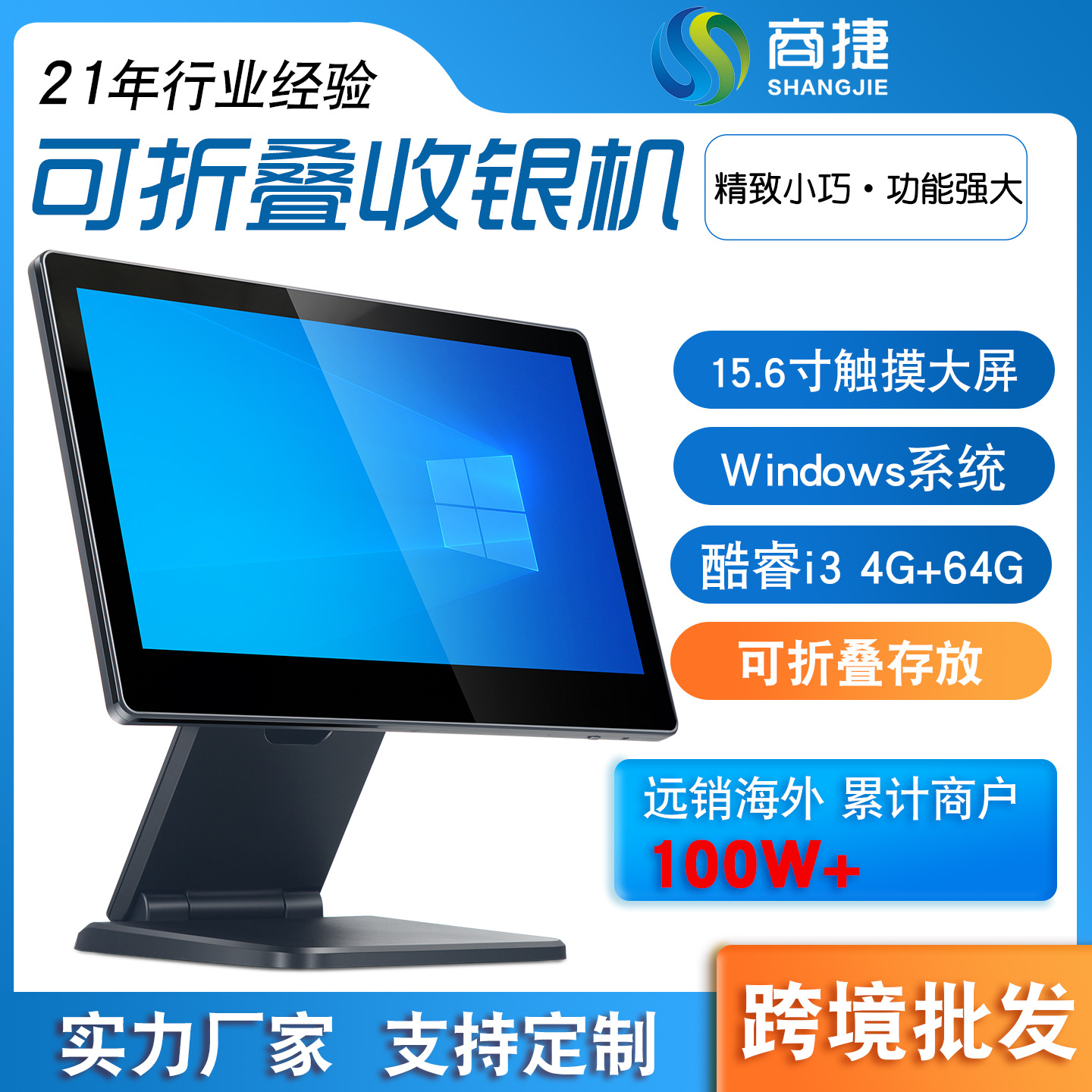 海外Touch screen收银机跨境收银设备一体机外贸出口Cash registe