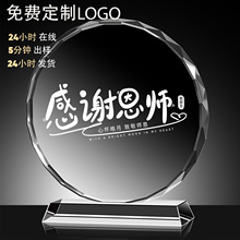 水晶奖杯新款比赛年会荣誉奖牌发光摆件创意刻字颁奖纪念品工艺品