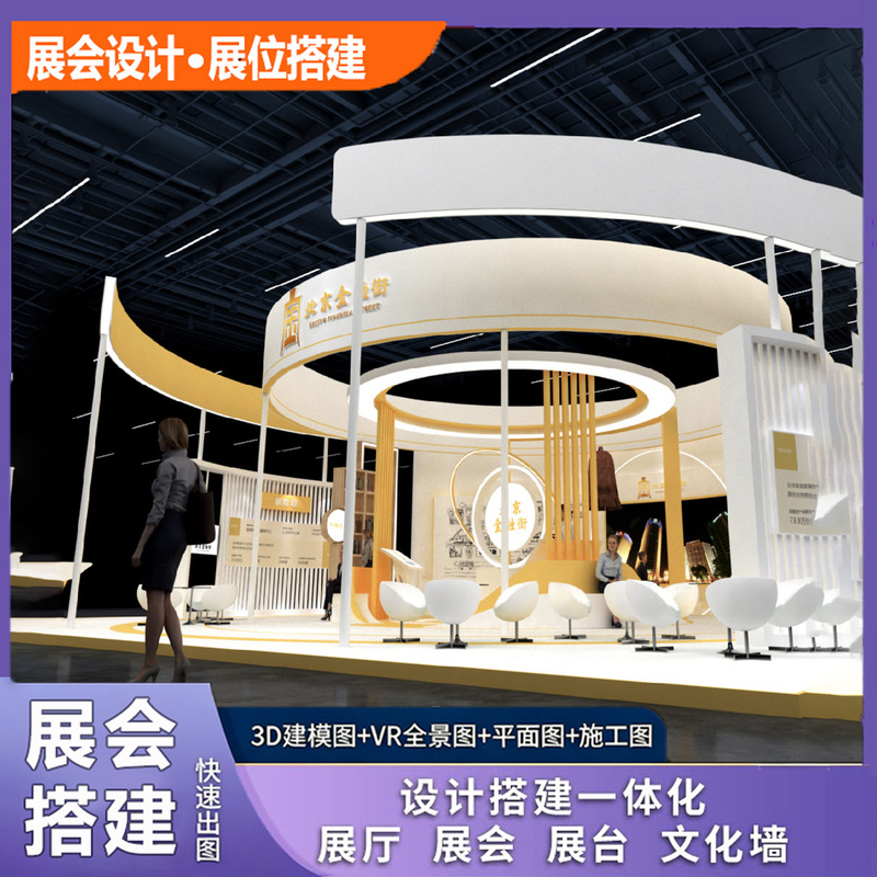 High-End Brand Exhibition Booth Construction, Display Stand Design and Setup, Exhibition Hall Booth Setup, Display Stand Construction High-End Brand Exhibition Booth Construction, Display Stand Design and Setup, Exhibition Hall Booth Setup, Display Stand Construction