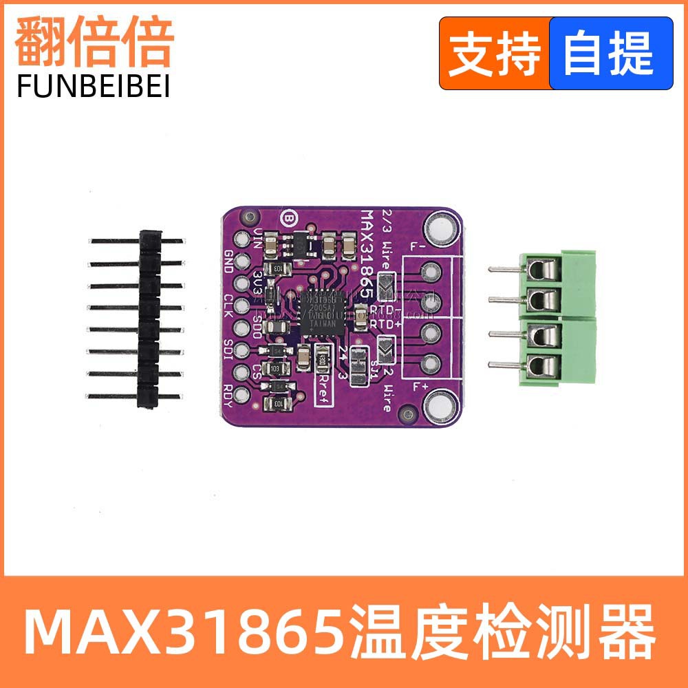 MAX31865 RTD 铂电阻温度检测器 PT100至PT1000 FARDUINO