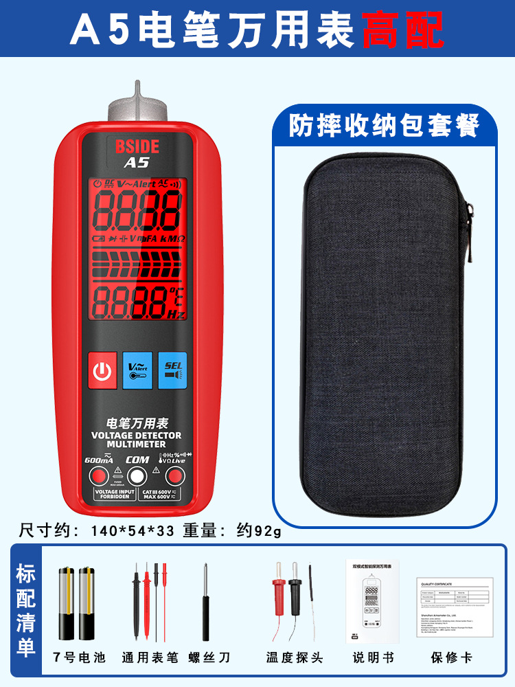 A5 하이 구성 [표준 구성 + 수납가방]