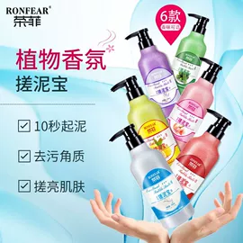 复方精油;搓泥浴宝;洗手液