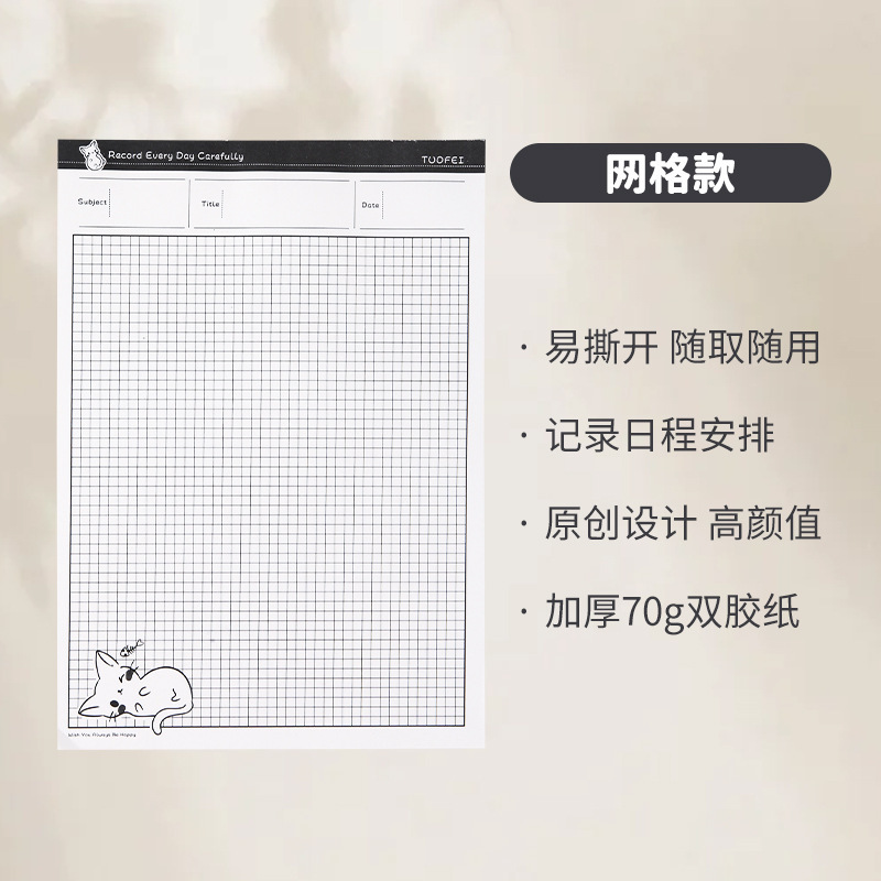 简约拍纸本B5上翻便签本ins风横线本练习本多功能草稿本网格本|undefined