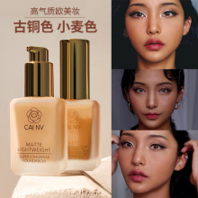 亚裔妆粉底液欧美小麦色黄黑皮古铜色超白纯白色调和液深色调色液