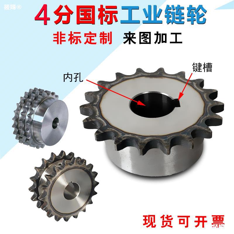 Process 4 Sprocket complete works of chain gear Single row Double row 08b Table wheel boss 10-60 Toothed chain roller