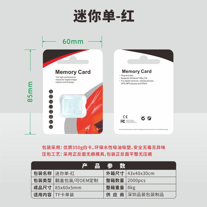 现货批发内存卡包装迷你内存卡包装盒TF卡小包装盒跨境专用款|undefined