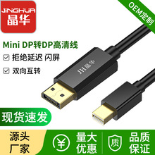 ��늽ӿ�����displayport������miniDP�DDP��1.24��4K�����D�Ӿ�