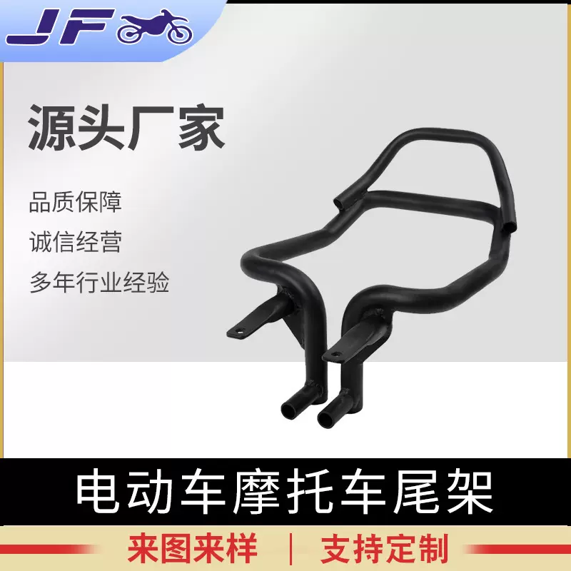 哈雷配件定制工厂后货架摩托车尾箱后货架电动车尾架改装哈雷配件