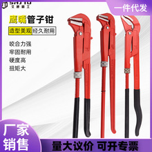 厂家批发多功能管钳重型管子钳 45度鹰嘴管子钳