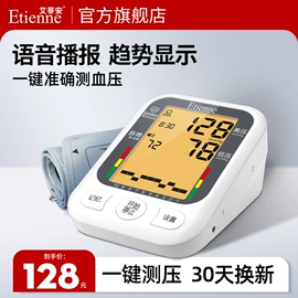 个人护理电器;智能体温计;家用血压计