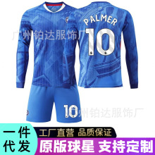 2526切尔西主场足球服帕尔默10号球衣恩佐训练运动长袖款队服套装