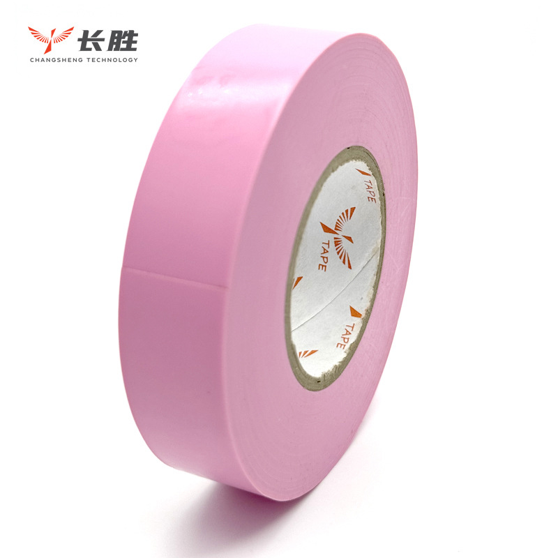 粉红色电工胶带绝缘防水高粘35米19mm宽环保耐高温耐寒大卷电胶布