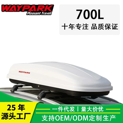 Factory direct supply Weipai WP3001 car roof trunk car car suitcase modified roof box (Roof box)