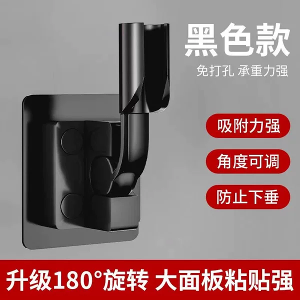 Punch-free bathroom shower bracket bathroom water heater shower nozzle adjustable fixed wall base