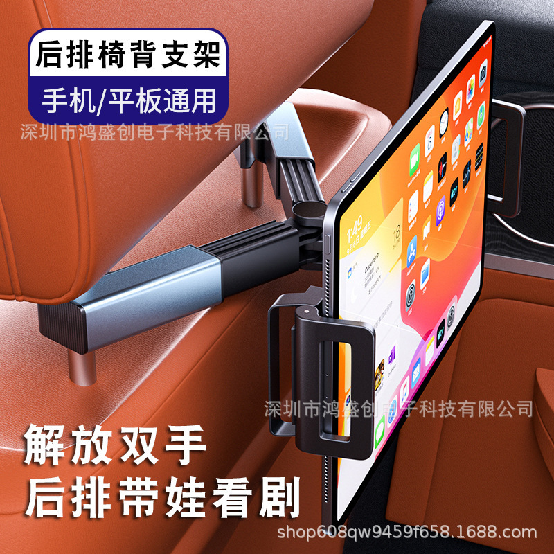 Mobile Phone, Tablet, and Laptop Stand for Car Seat Back, iPad Support Bracket for Rear Seat Headrest, Extendable and Rotatable Mobile Phone, Tablet, and Laptop Stand for Car Seat Back, iPad Support Bracket for Rear Seat Headrest, Extendable and Rotatable