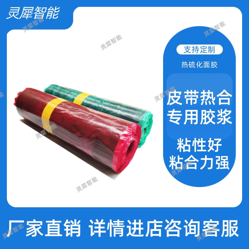 现货速发热硫化面胶 厂家出售货源足胶浆胶片 未硫化芯胶强力胶