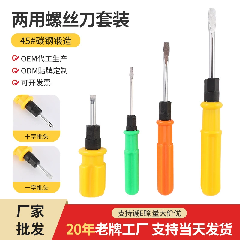 SOURCE Новая Заводская крестовая отвертка двойного назначения, отвертка с головкой редьки, ручная отвертка с несколькими спецификациями, Набор отверток с одним словом