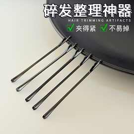 加厚加强一字夹黑色发夹女侧边碎发夹子刘海发卡固定头发头饰卡子