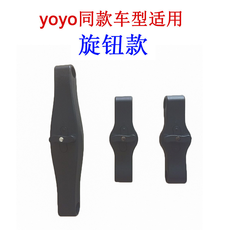 Factory direct supply direct sale yoyavovo baby stroller twin knob connector connection buckle detachable and detachable