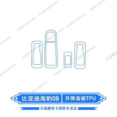 center console film modification, Car interior film - 26-models-of-byd-seal-08-lift-panel-transparent-tpu-film