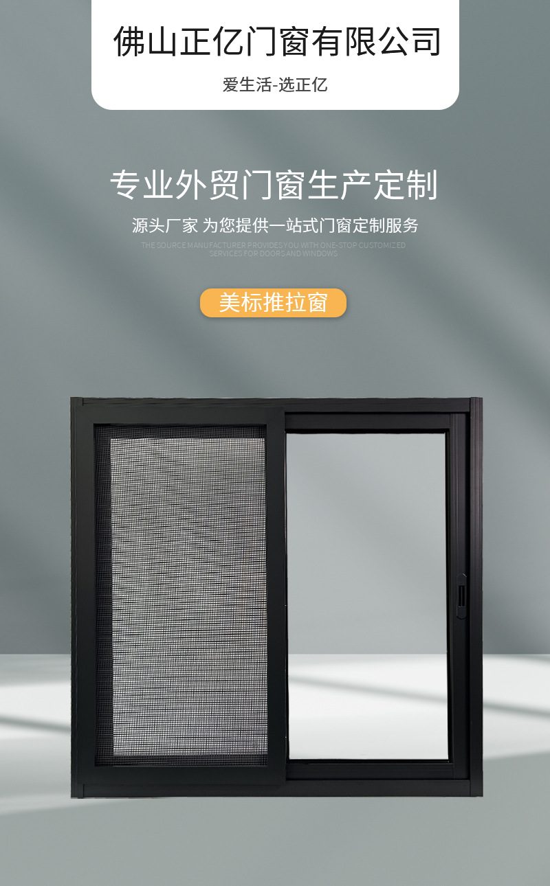 Раздвижное окно Zhengyi Doors and Windows в американском стиле