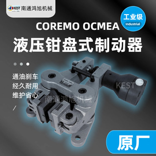 COREMO OCMEA A3-ID ͨ�̈́x܇ Һ�����I�Ƅ��� ԭ�S
