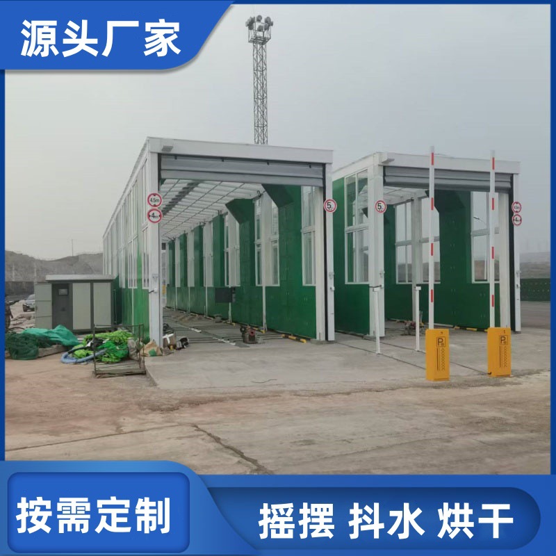 隧道式罐车摇摆洗车台工地全自动龙门洗车机清洗烘干一体洗车机