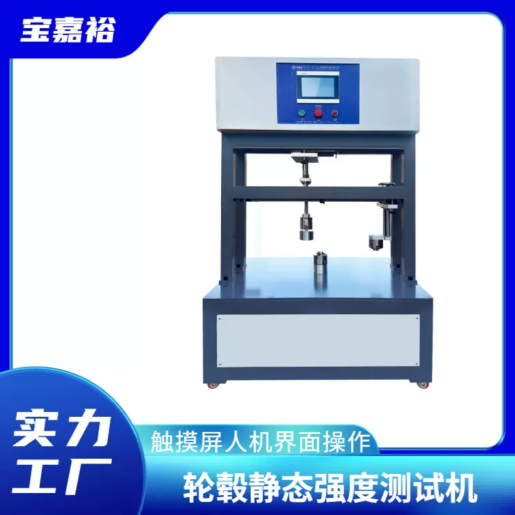 摩托车电动车轮轮毂静态强度测试机 摩托车轮毂疲劳测试机