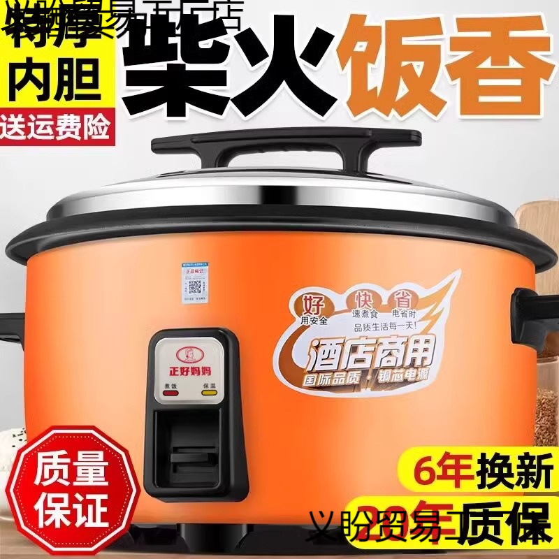 Large-Capacity Commercial Rice Cooker for Canteens, Restaurants, and Hotels, Suitable for 8-10-20 People, Extra-Large Traditional Large Rice Cooker for Home Use