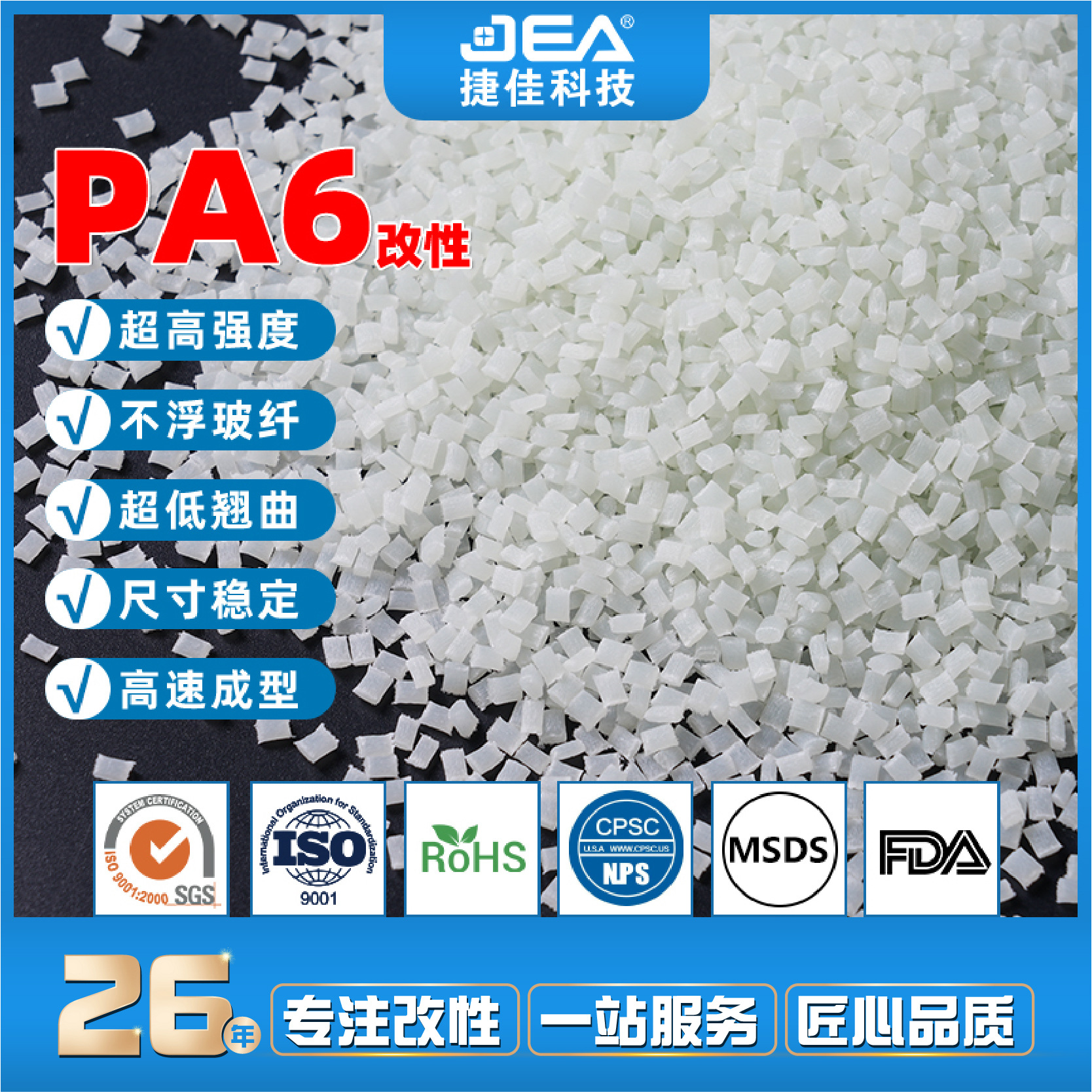 PA6加纤注塑材料颗粒高刚性耐冲击不浮纤不翘曲增强尼龙单6塑料