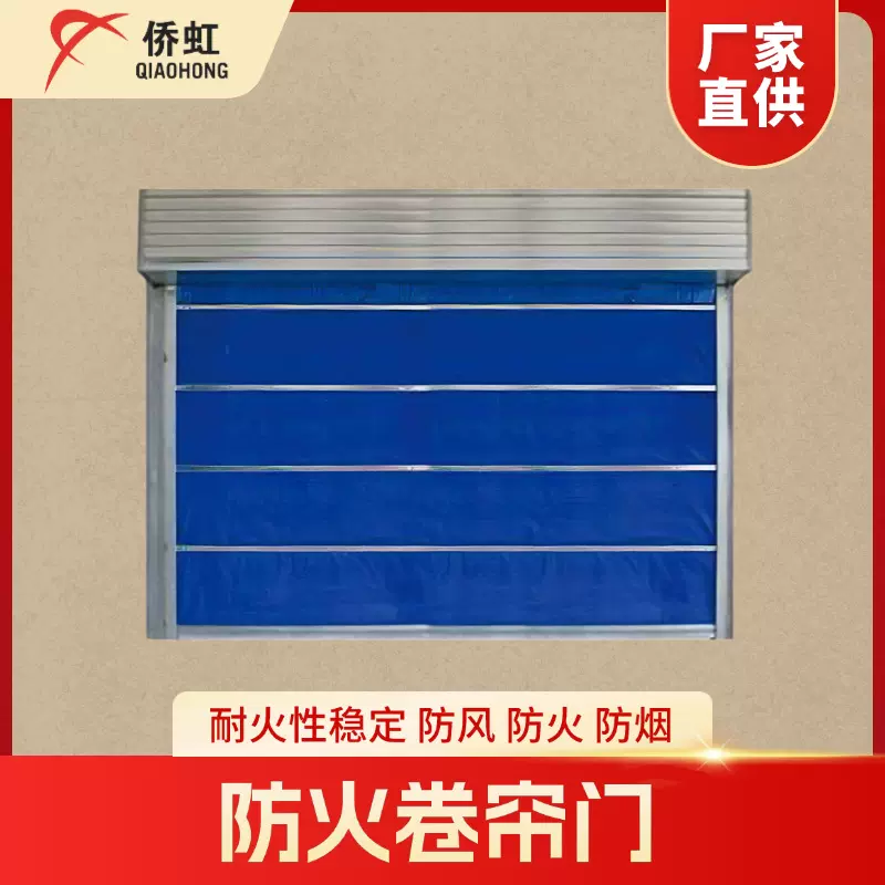 加工定制防火卷帘门商铺商场车库消防无机布安全商业电动高温感应