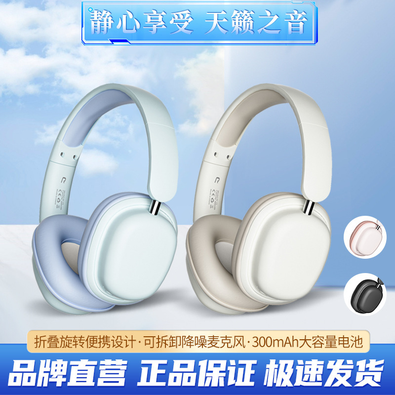 SY-T1 爆款无线耳机头戴蓝牙式游戏耳机大电量品牌耳麦工厂家批发