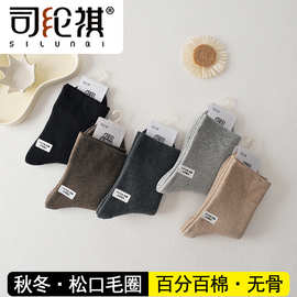 司纶祺女松口毛巾袜9422冬季加厚保暖毛圈袜纯色无骨缝头女中筒袜
