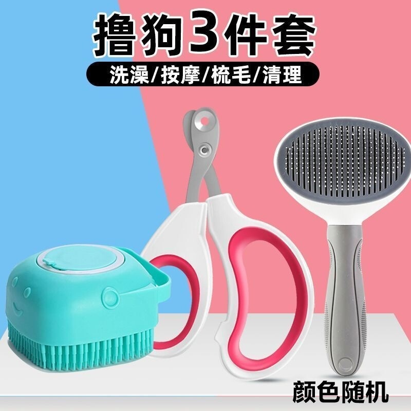ペット犬用品大全犬毛櫛のセット|undefined