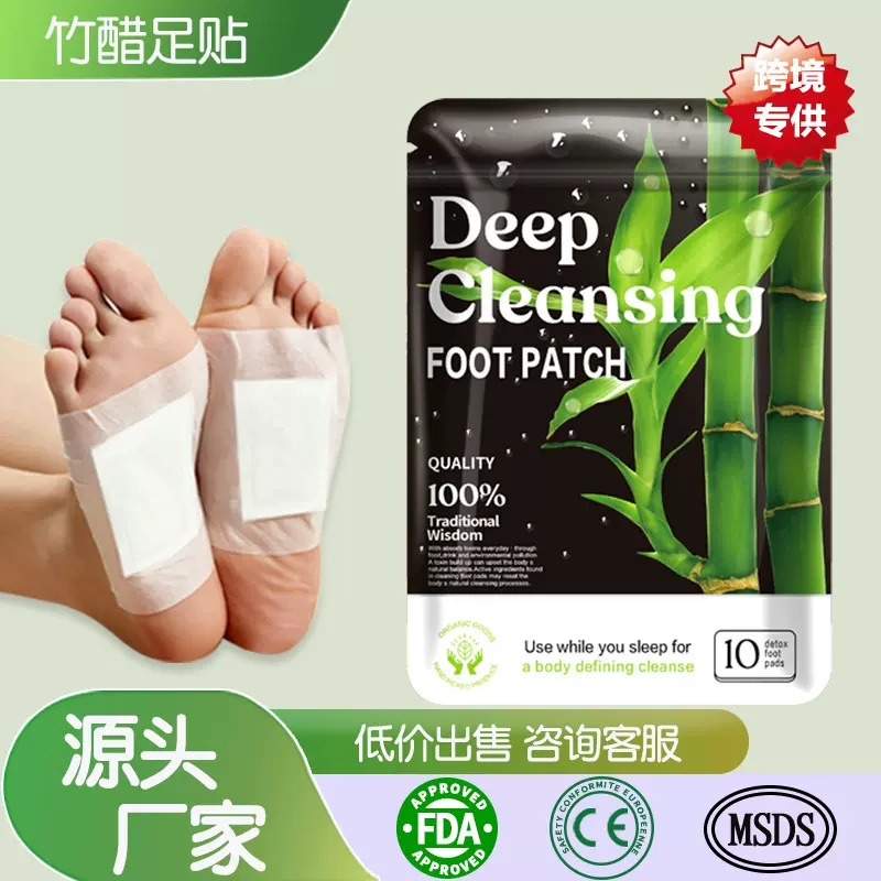 跨境英文艾草足贴韩版竹酢脚底贴足贴现货批发代加工木酢足贴老姜