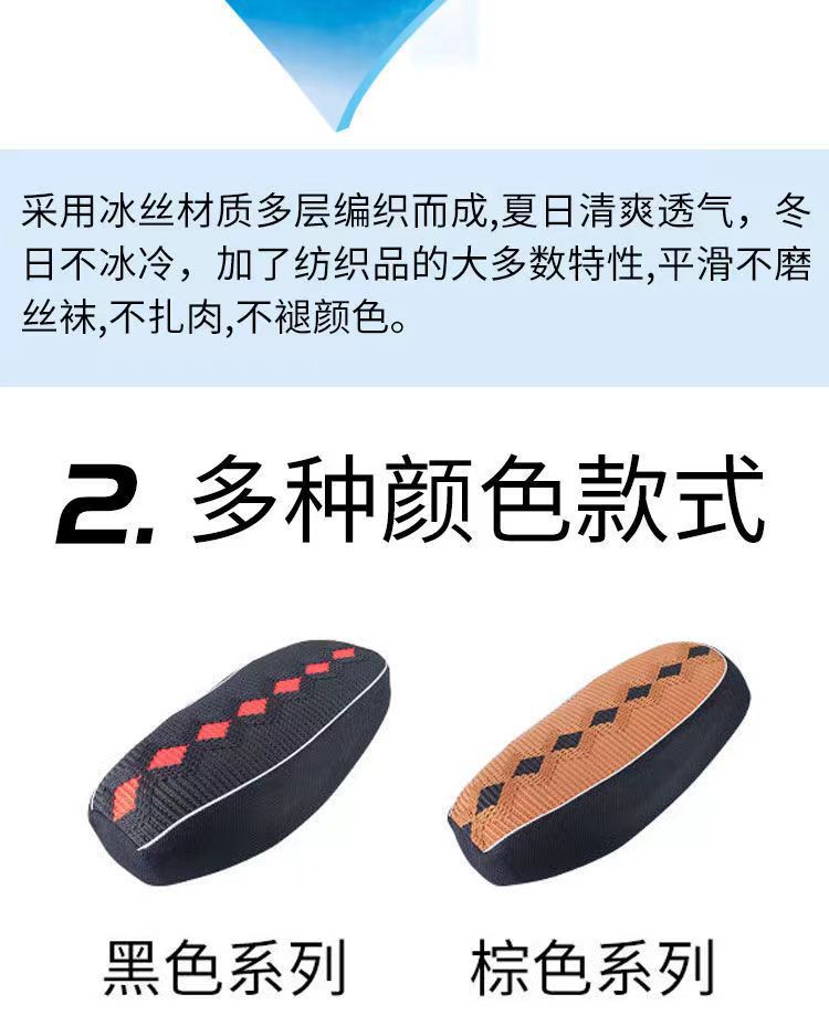 Battery car heat insulation non-slip Ice Silk seat cover electric car seat cover sun protection breathable scooter motorcycle seat cover