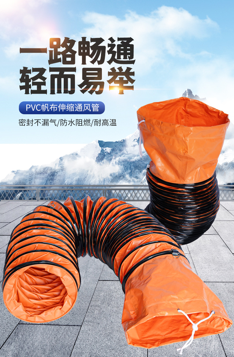 PVC高温伸缩风管排风管排气管烟管管道风机风管猪舍养殖场通风管-阿里巴巴