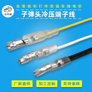 批发4.0子弹头端子线 公母对接线带护套电机马达线束控制器连接线