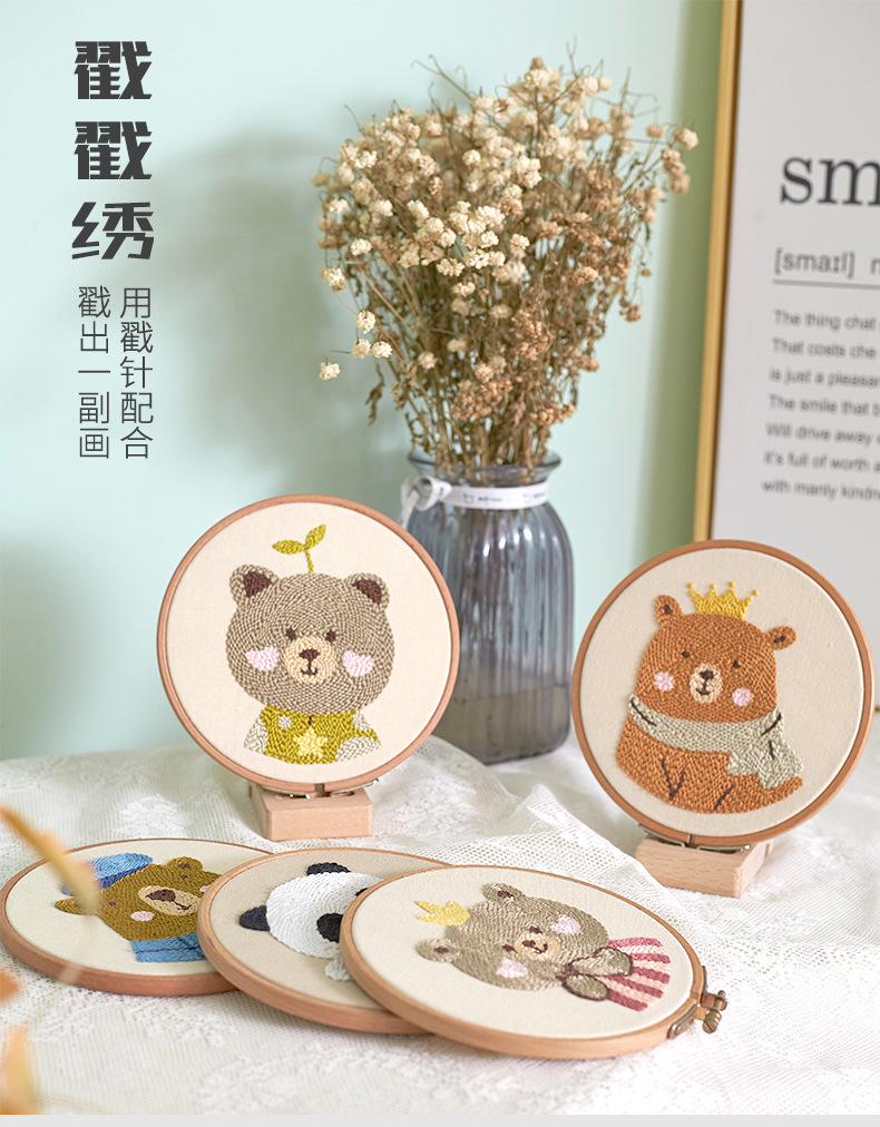 戳戳绣-熊_01.jpg