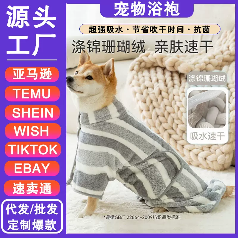 宠物浴巾浴袍狗狗衣服猫咪洗澡巾宠物衣服吸水速干毛巾宠物用品