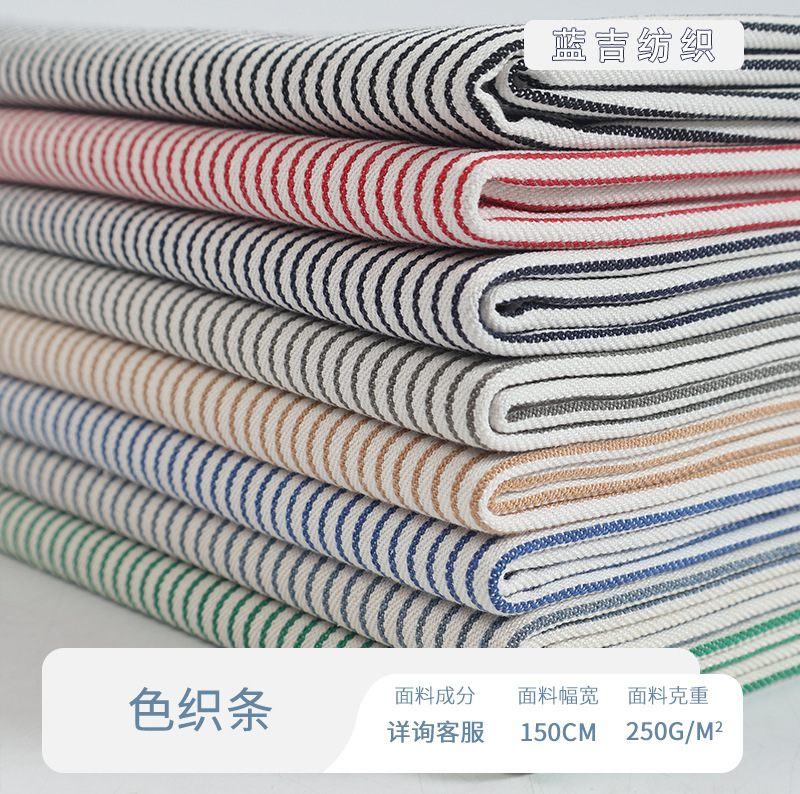 New In-Stock Yarn-Dyed Striped Denim Fabric for Bags, Jackets, Aprons, Shoe Materials, Handbags, Coats, and Clothing New In-Stock Yarn-Dyed Striped Denim Fabric for Bags, Jackets, Aprons, Shoe Materials, Handbags, Coats, and Clothing