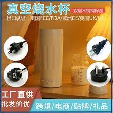 便携式烧水杯小型迷你旅行烧开水保温杯一体杯110V美规电热水杯