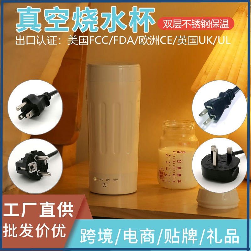便携式烧水杯小型迷你旅行烧开水保温杯一体杯110V美规电热水杯