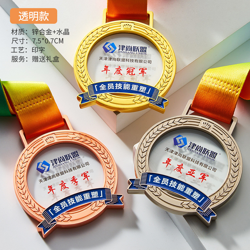 奖牌 水晶奖牌定制足球篮球羽毛球跑步舞蹈赛体育比赛事金属奖章|undefined